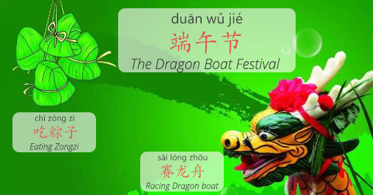 The Duanwu Festival Aka The Dragon Boat Festival