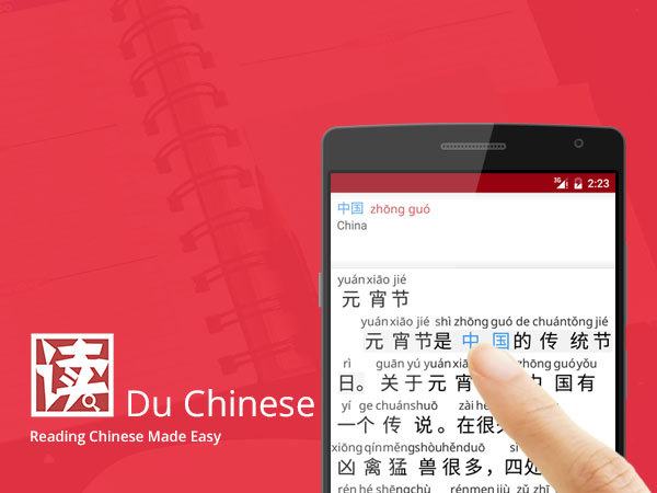 Du Chinese for Android Released