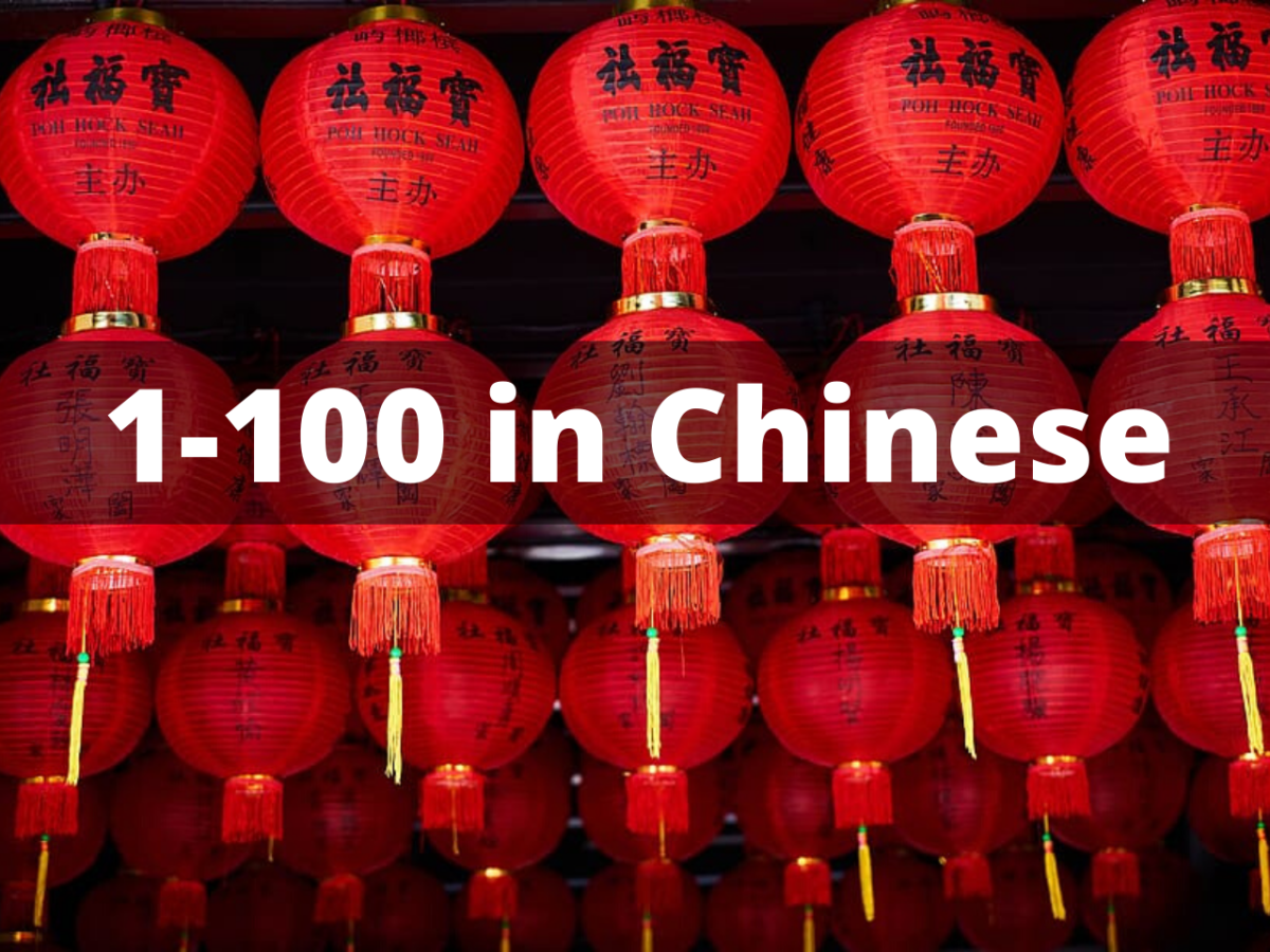 chinese-numbers-1-100-du-chinese-blog