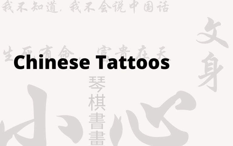 Chinese Tattoo Meanings