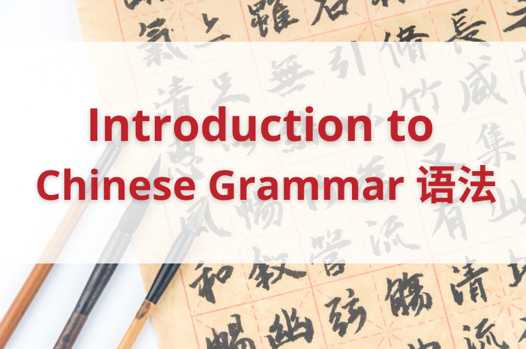 5 Reasons Why Chinese Grammar is Easy