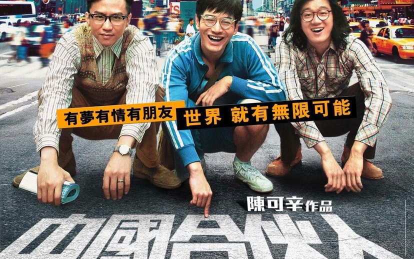 Chinese Movies to Watch to Learn Chinese, Chinese Business