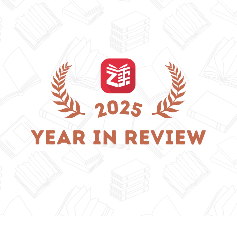 Your Favorite Readings of 2025 | A Year in Review